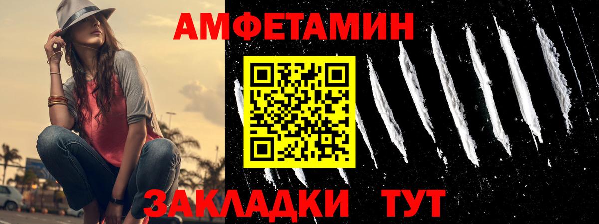 АМФЕТАМИН Premium Кызыл