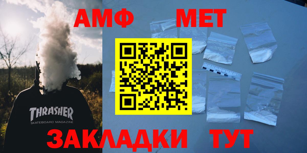 площадка формула  Вход с VPN  Amphetamine  Кызыл  АМФ 98% 