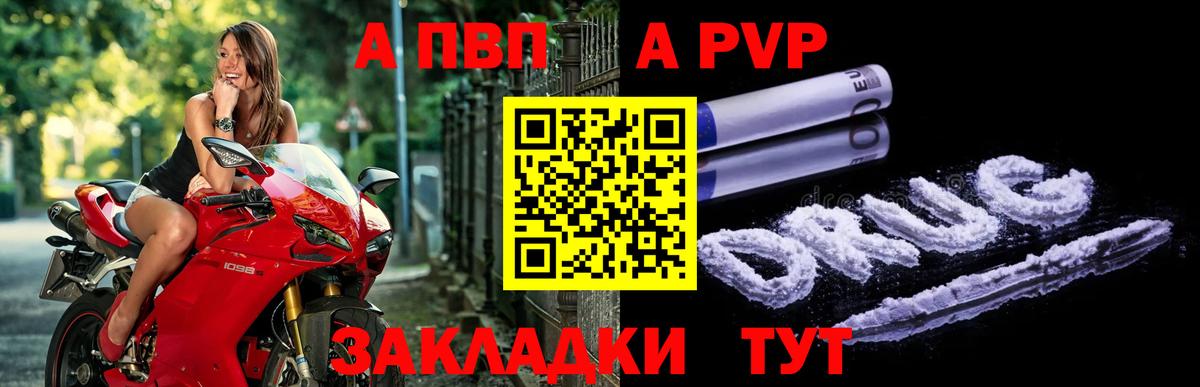 APVP СК КРИС Кызыл