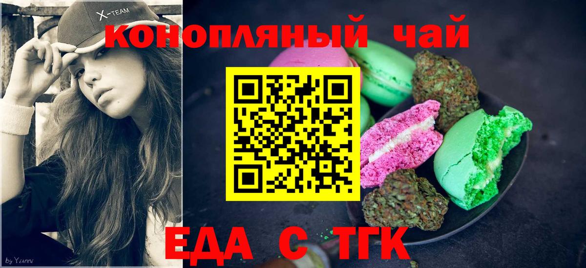 Печенье с ТГК марихуана  Вход с VPN  Кызыл 