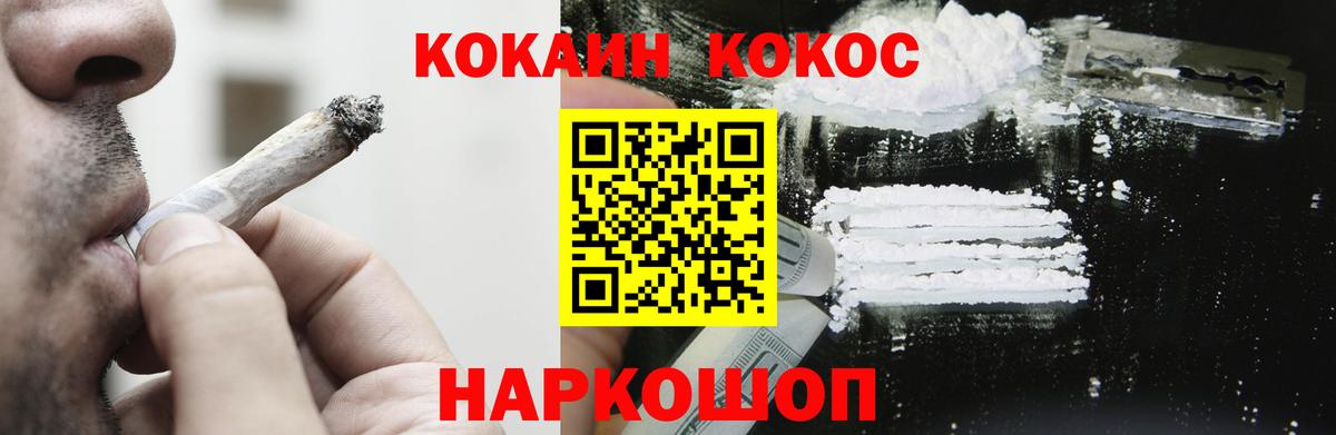 купить наркотики цена  КОКАИН FishScale  Вход с VPN  Кызыл  Кокаин Перу 