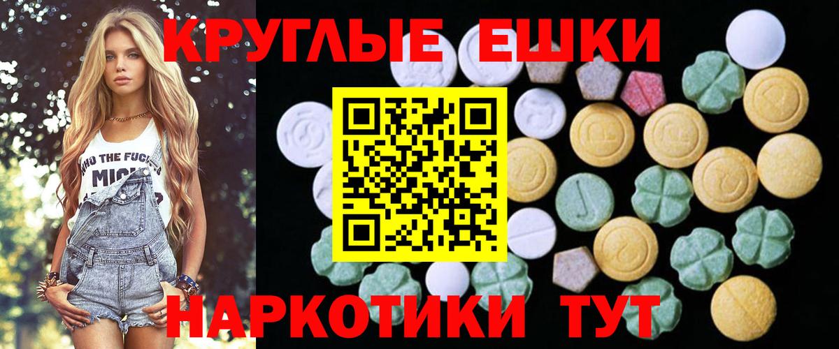 Экстази 280мг  ЭКСТАЗИ mix  Кызыл  Вход с VPN 