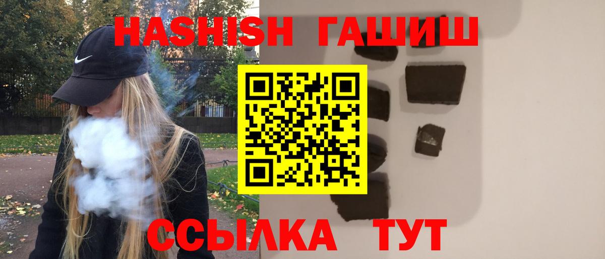 Кызыл  Гашиш VHQ  Гашиш  ГАШИШ Cannabis  Вход с VPN 