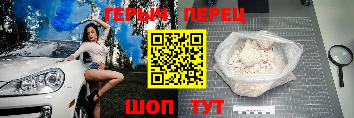 Кызыл  ГЕРОИН Heroin  ГЕРОИН  Вход с VPN 