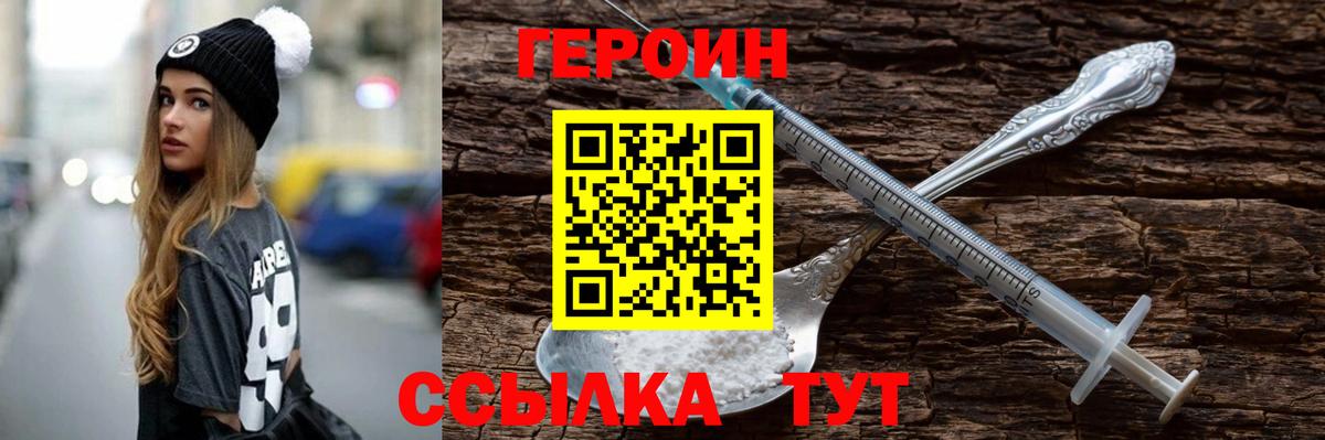 Героин VHQ Кызыл