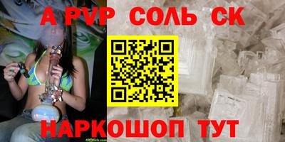 бутират Шебекино
