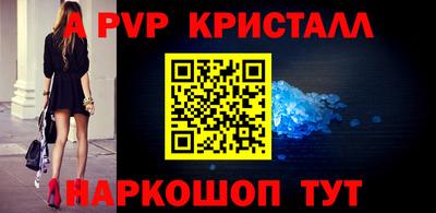 молекула духа Шахты