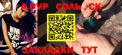 молекула духа Шахты