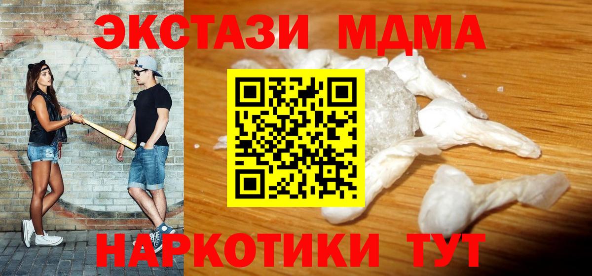 МДМА  Вход с VPN  Кызыл  MDMA VHQ 