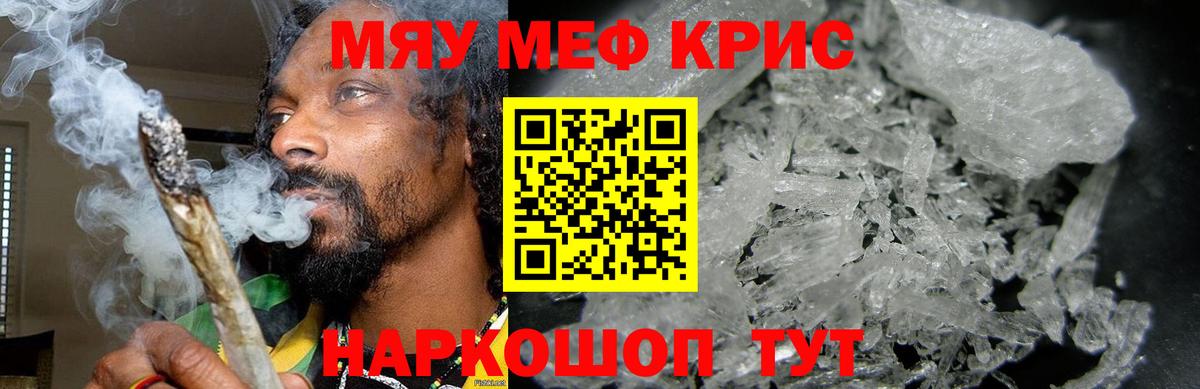 Кызыл  МЕФ  Меф mephedrone  Вход с VPN  Меф мука 