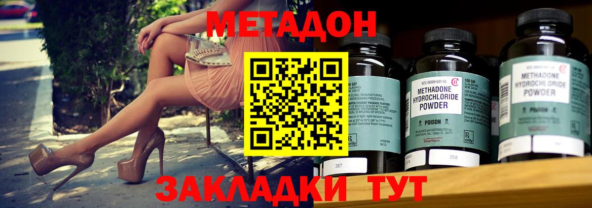 Кызыл  МЕТАДОН мёд  Вход с VPN  OMG как войти  Метадон VHQ 