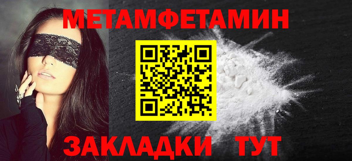 Метамфетамин пудра Кызыл