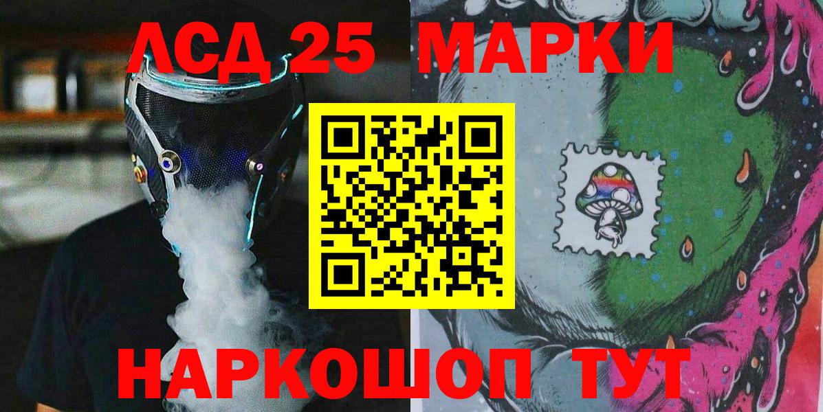 Кызыл  Наркотические марки 1,5мг  Марки N-bome  Вход с VPN 
