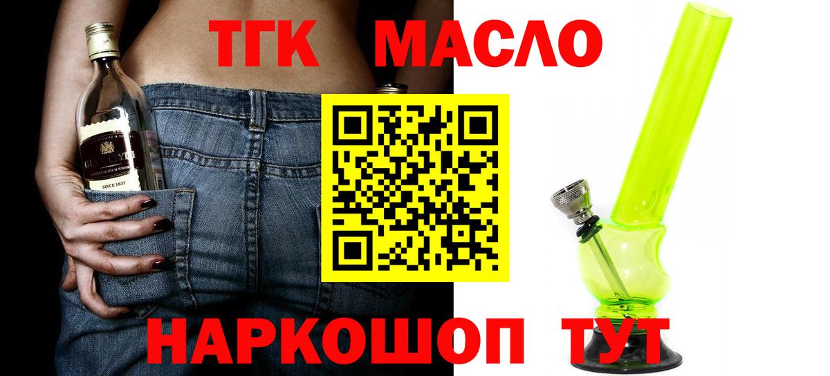 ТГК вейп Кызыл