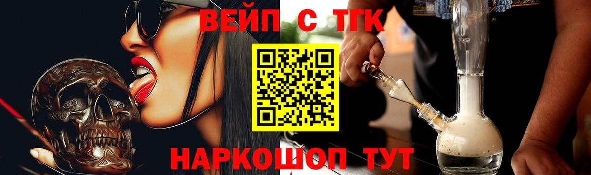ТГК концентрат  Вход с VPN  ТГК гашишное масло  Кызыл 